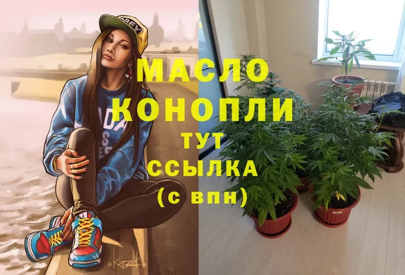 ТГК THC oil  закладка  Петровск 